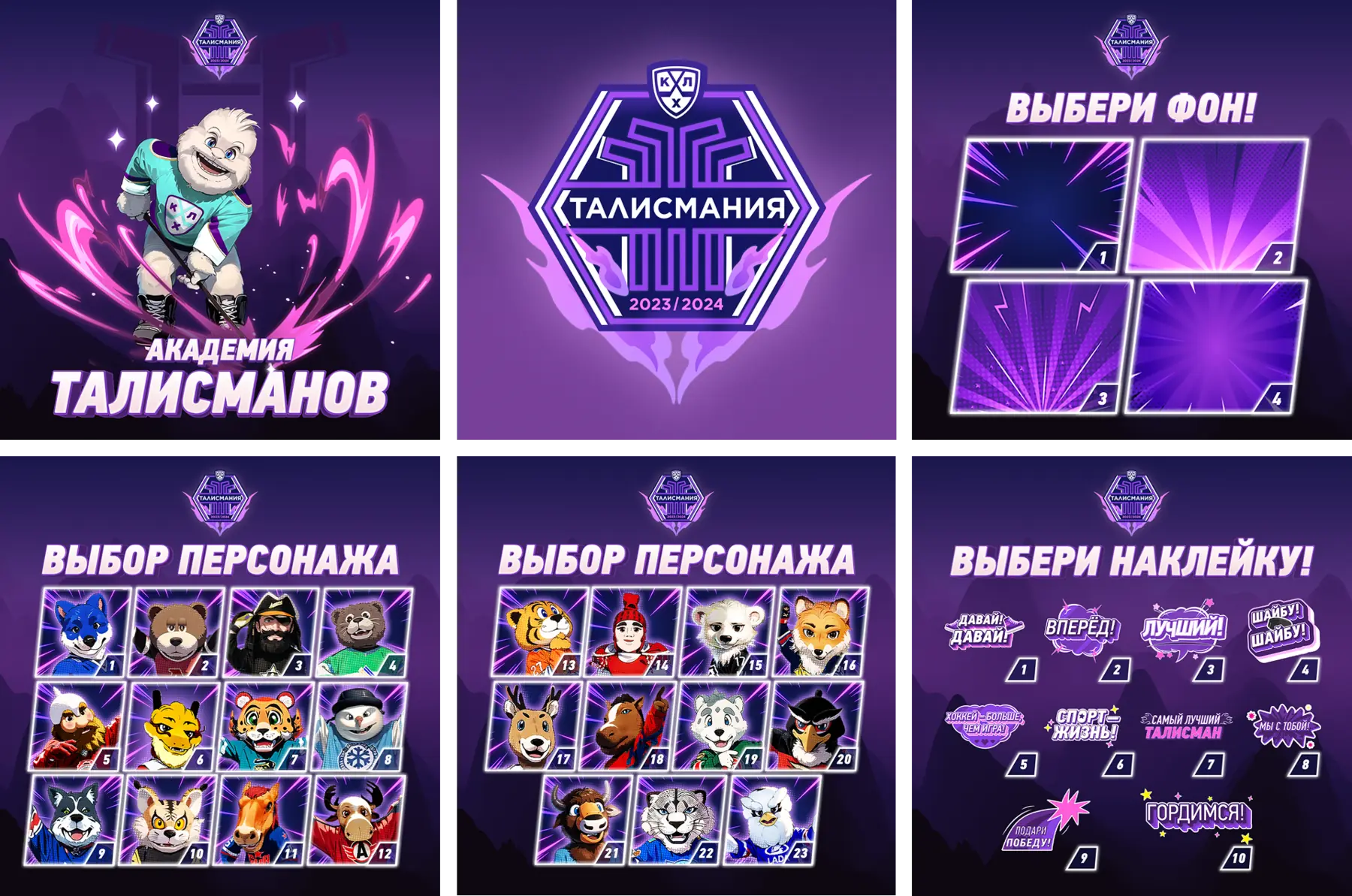 Bot announcement and character-selection posts