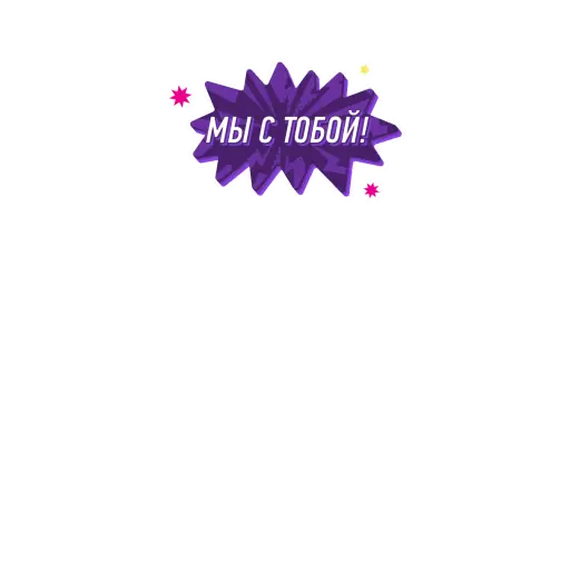 Sticker: best mascot